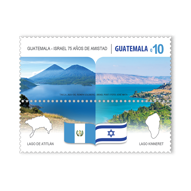Sello Postal - 75 Años de Amistad  Guatemala - Israel | GUATEMALA